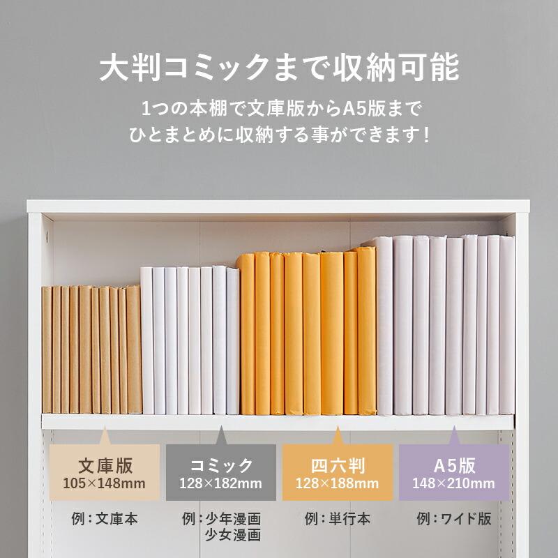 ブックラック 本棚 幅60cm ハイタイプ ブックシェルフ 可動棚 飾り棚 ラック 木製 見せる収納 ブラウン ナチュラル ホワイト シンプル 北欧 モダン カントリー | ブランド登録なし | 07