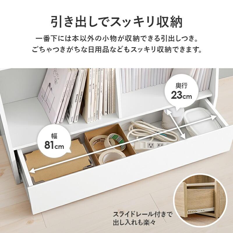 ブックラック 本棚 幅90cm ハイタイプ ブックシェルフ 可動棚 飾り棚 ラック 木製 見せる収納 ブラウン ナチュラル ホワイト シンプル 北欧 モダン カントリー | ブランド登録なし | 11