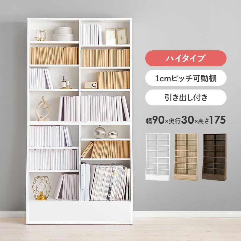 ブックラック 本棚 幅90cm ハイタイプ ブックシェルフ 可動棚 飾り棚 ラック 木製 見せる収納 ブラウン ナチュラル ホワイト シンプル 北欧 モダン カントリー | ブランド登録なし | 01