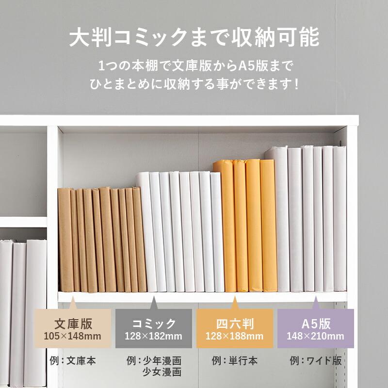 ブックラック 本棚 幅90cm ハイタイプ ブックシェルフ 可動棚 飾り棚 ラック 木製 見せる収納 ブラウン ナチュラル ホワイト シンプル 北欧 モダン カントリー | ブランド登録なし | 07