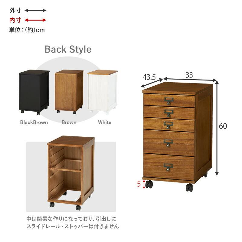 チェスト キャスター付き 多段チェスト 書類チェスト 木製 5段 引き出し デスク横 ソファ横 デスクサイド 木目 おしゃれ ブラウン ブラック ホワイト ナチュラル | ブランド登録なし | 17