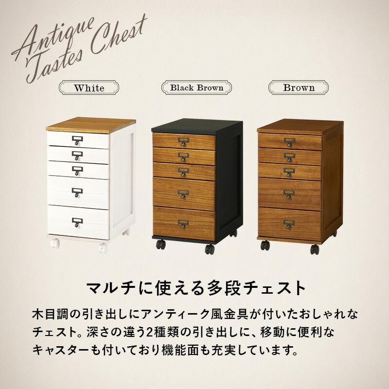 チェスト キャスター付き 多段チェスト 書類チェスト 木製 5段 引き出し デスク横 ソファ横 デスクサイド 木目 おしゃれ ブラウン ブラック ホワイト ナチュラル | ブランド登録なし | 06