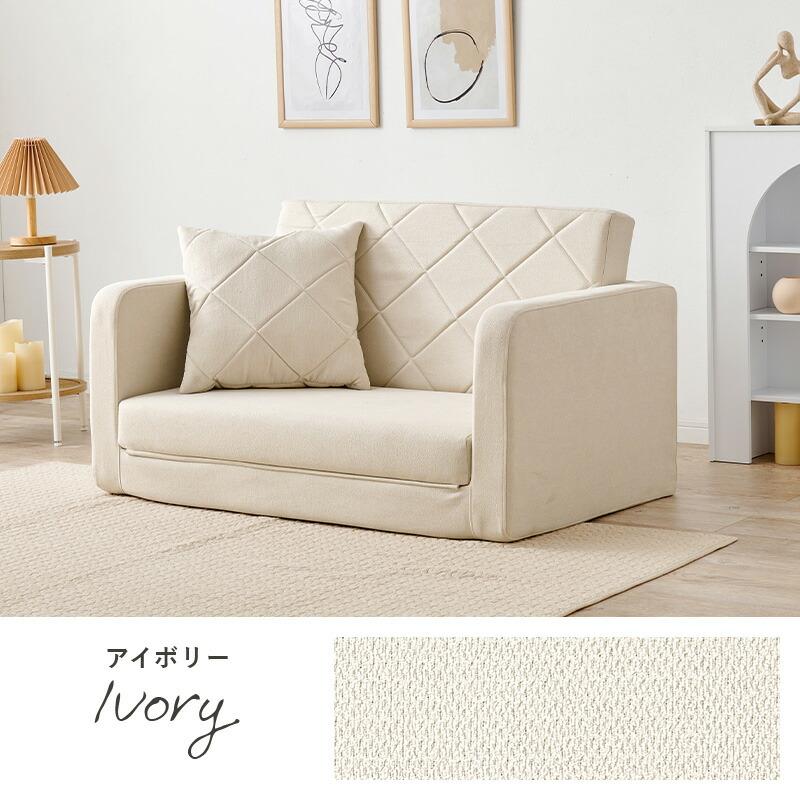 ソファベッド 2way クッション付き ファブリック コンパクト ベージュ ブラウン グレー アイボリー フロアソファ 布張り ソファーベッド 一人掛け 二人掛け | ブランド登録なし | 12