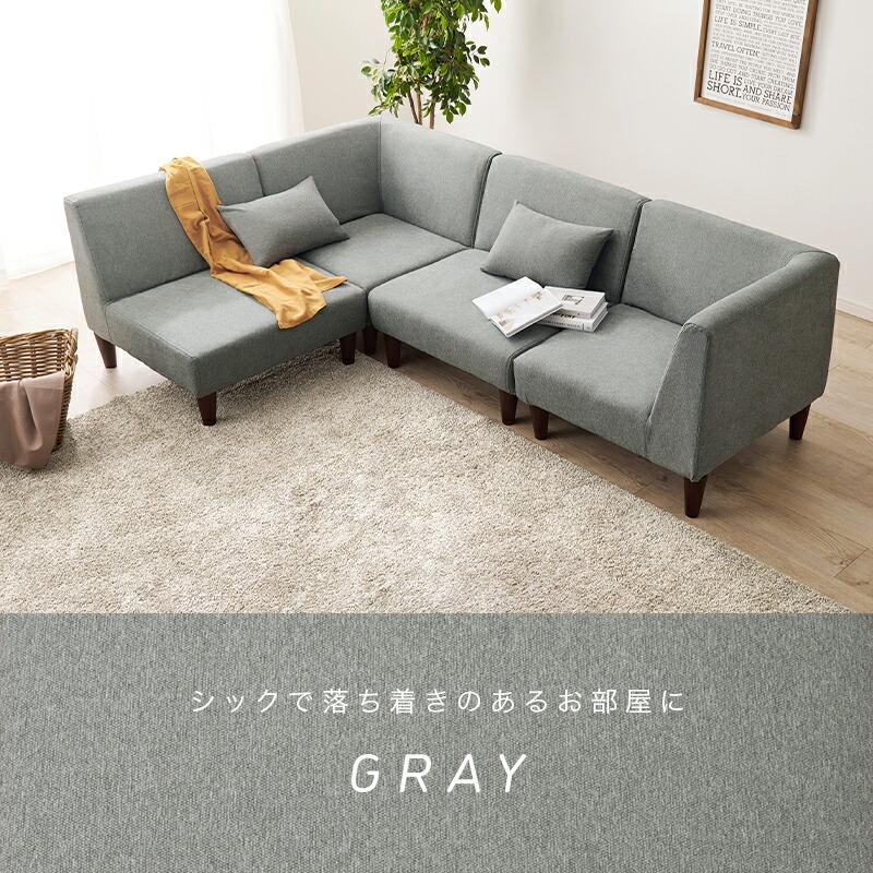 ソファ４点セット コーナーソファ リビングソファ カウチソファ ファブリック 4人掛け グレー ベージュ 布張り シンプル 無地 北欧 モダン 背有 ローソファ 4P | ブランド登録なし | 16