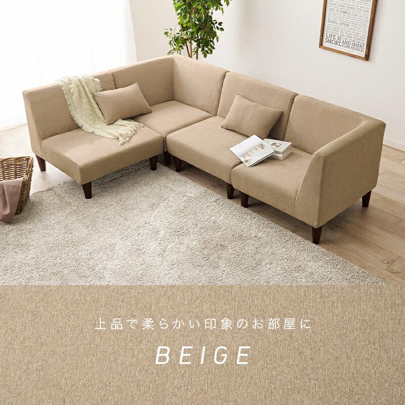 ソファ４点セット コーナーソファ リビングソファ カウチソファ ファブリック 4人掛け グレー ベージュ 布張り シンプル 無地 北欧 モダン 背有 ローソファ 4P | ブランド登録なし | 17