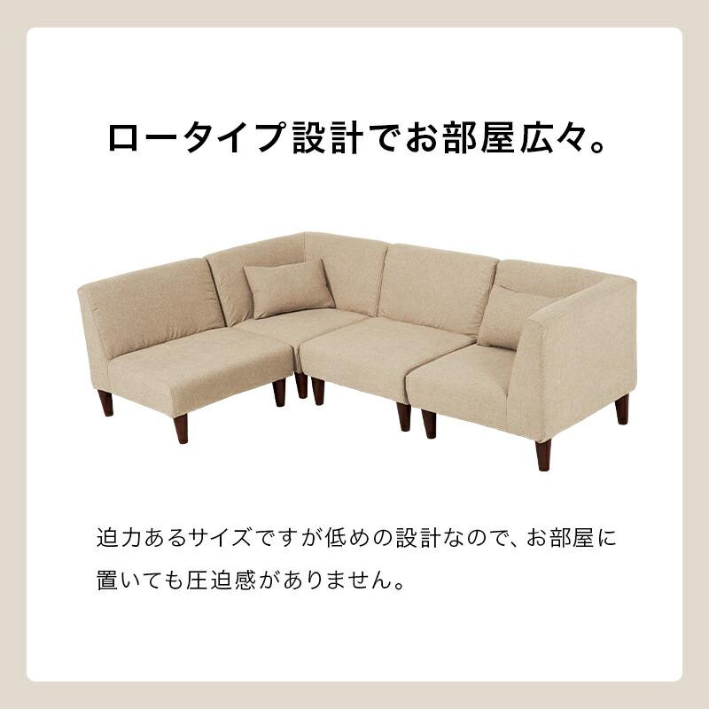 ソファ４点セット コーナーソファ リビングソファ カウチソファ ファブリック 4人掛け グレー ベージュ 布張り シンプル 無地 北欧 モダン 背有 ローソファ 4P | ブランド登録なし | 03
