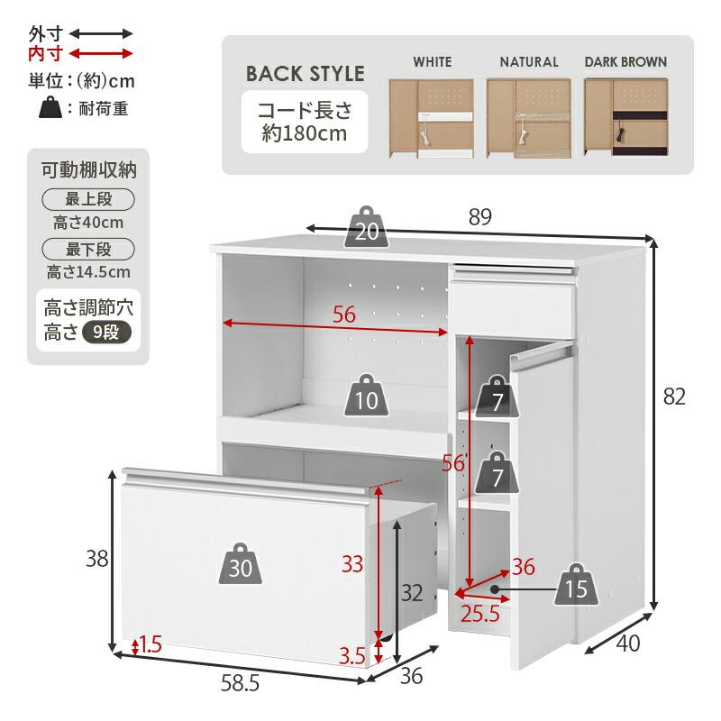 キッチンカウンター 収納庫タイプ 幅89 炊飯器ラック レンジボード 電子レンジラック 木製 コンセント付き スライド棚 スライド台 キッチンラック 台所ラック | ブランド登録なし | 18
