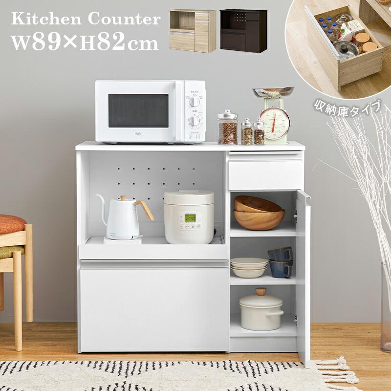 キッチンカウンター 収納庫タイプ 幅89 炊飯器ラック レンジボード 電子レンジラック 木製 コンセント付き スライド棚 スライド台 キッチンラック 台所ラック | ブランド登録なし | 01