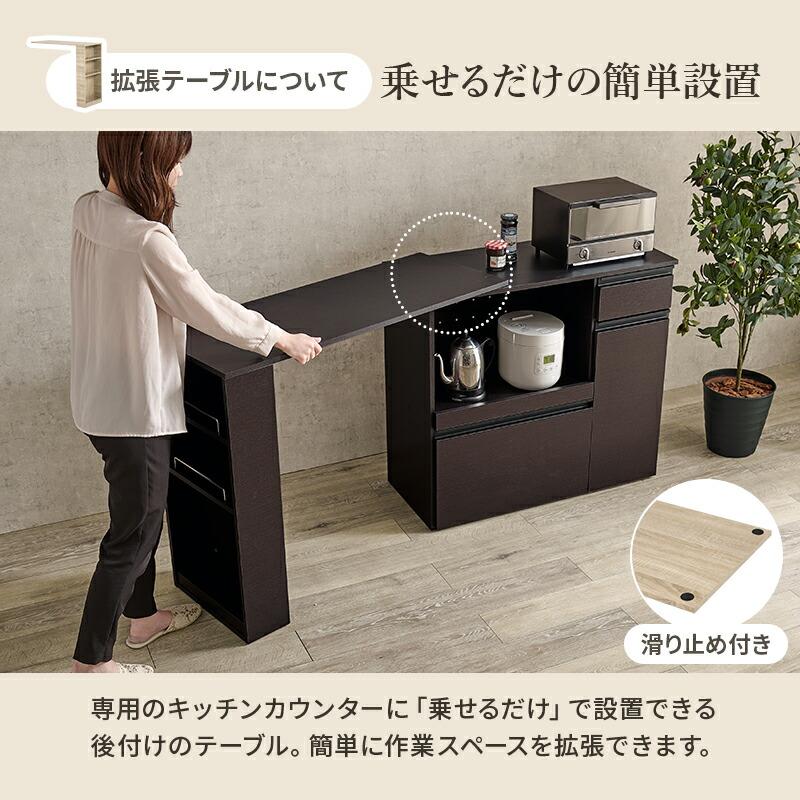 キッチンカウンター 収納庫タイプ 拡張テーブル付き 幅104〜178 炊飯器ラック レンジボード 電子レンジラック 木製 コンセント付き スライド棚 スライド台 キッ | ブランド登録なし | 08