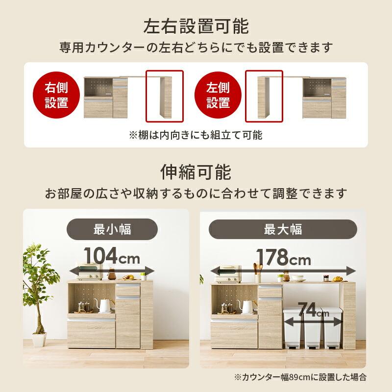 キッチンカウンター 収納庫タイプ 拡張テーブル付き 幅104〜178 炊飯器ラック レンジボード 電子レンジラック 木製 コンセント付き スライド棚 スライド台 キッ | ブランド登録なし | 09