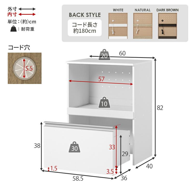 レンジ台 キッチンカウンター 収納庫タイプ レンジボード 炊飯器ラック 幅60 木製 コンセント付き ダークブラウン ナチュラル ホワイト キッチンラック 台所ラッ | ブランド登録なし | 15