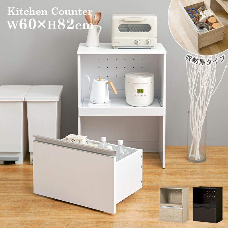 レンジ台 キッチンカウンター 収納庫タイプ レンジボード 炊飯器ラック 幅60 木製 コンセント付き ダークブラウン ナチュラル ホワイト キッチンラック 台所ラッ | ブランド登録なし | 01