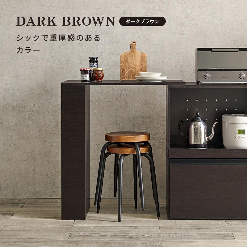 カウンター専用オプションテーブル 組み合わせ キッチン収納 台所収納 木製 ダークブラウン ナチュラル ホワイト | ブランド登録なし | 11