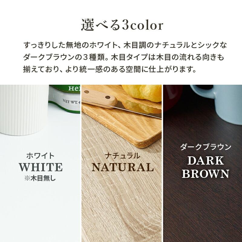カウンター専用オプションテーブル 組み合わせ キッチン収納 台所収納 木製 ダークブラウン ナチュラル ホワイト | ブランド登録なし | 08