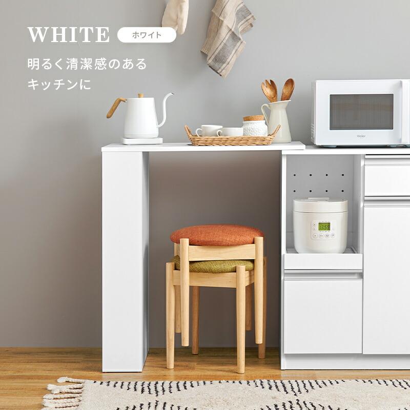 カウンター専用オプションテーブル 組み合わせ キッチン収納 台所収納 木製 ダークブラウン ナチュラル ホワイト | ブランド登録なし | 09