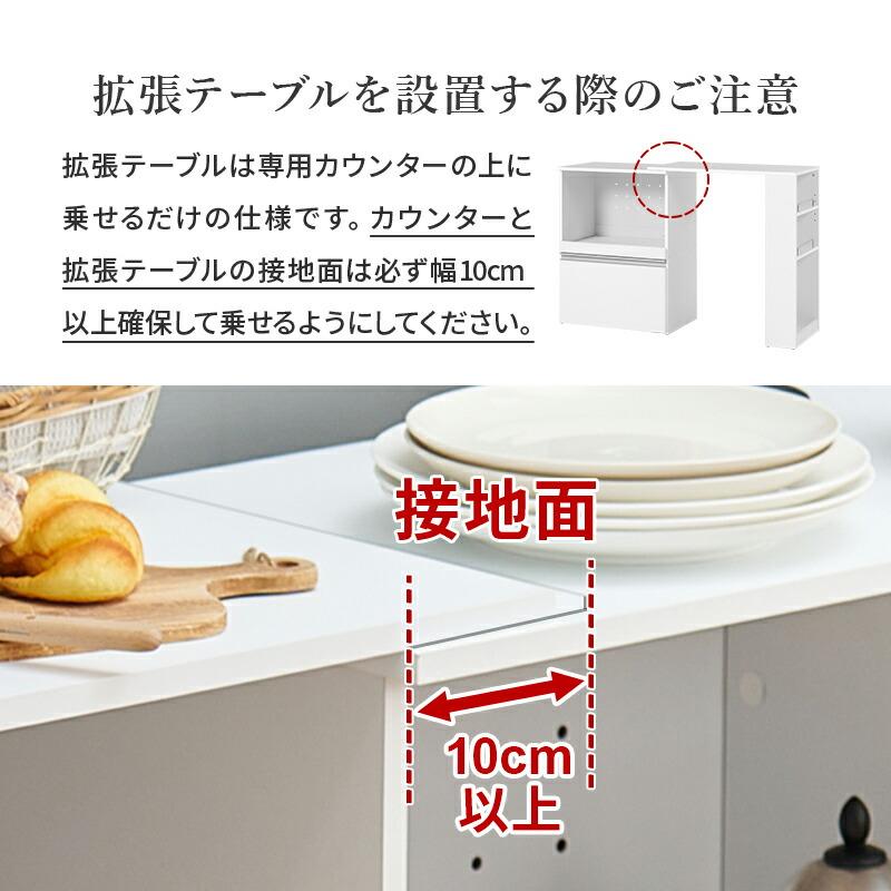 キッチンカウンター 収納庫タイプ 拡張テーブル付き 幅75〜125 炊飯器ラック レンジボード 電子レンジラック 木製 コンセント付き スライド棚 スライド台 キッチ | ブランド登録なし | 17