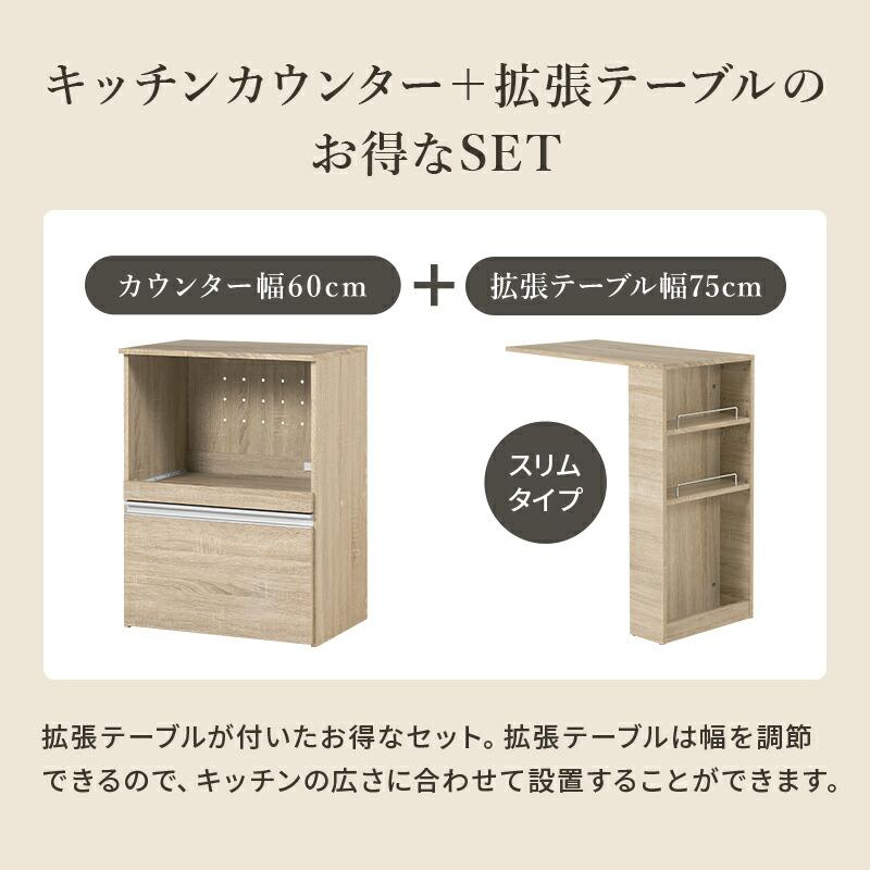 キッチンカウンター 収納庫タイプ 拡張テーブル付き 幅75〜125 炊飯器ラック レンジボード 電子レンジラック 木製 コンセント付き スライド棚 スライド台 キッチ | ブランド登録なし | 02