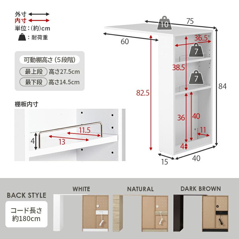 キッチンカウンター 拡張テーブル付き 幅75〜125 炊飯器ラック レンジボード 電子レンジラック 木製 コンセント付き スライド棚 スライド台 キッチンラック 台所 | ブランド登録なし | 18