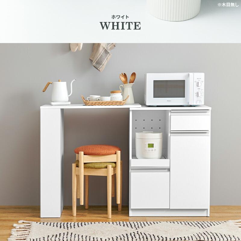 キッチンカウンター 拡張テーブル付き 幅75〜125 炊飯器ラック レンジボード 電子レンジラック 木製 コンセント付き スライド棚 スライド台 キッチンラック 台所 | ブランド登録なし | 04