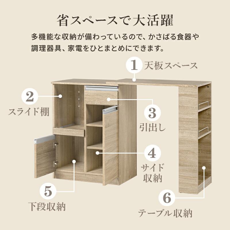 キッチンカウンター 拡張テーブル付き 幅75〜125 炊飯器ラック レンジボード 電子レンジラック 木製 コンセント付き スライド棚 スライド台 キッチンラック 台所 | ブランド登録なし | 07