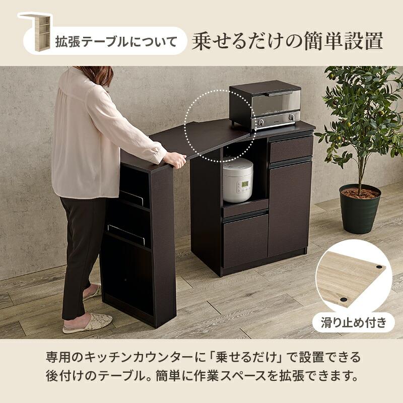 キッチンカウンター 拡張テーブル付き 幅75〜125 炊飯器ラック レンジボード 電子レンジラック 木製 コンセント付き スライド棚 スライド台 キッチンラック 台所 | ブランド登録なし | 08