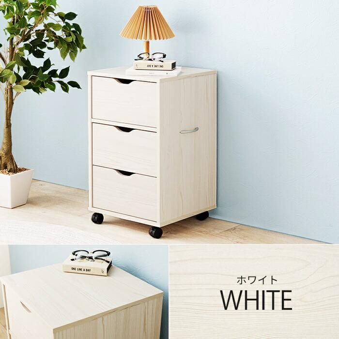 チェスト キャスター付き ワゴン 3段 幅40 電話台 FAX台 デスクサイド 取っ手付き 木製 ナチュラル ブラウン ホワイト シンプル デスク横 書斎 リビング サイド | ブランド登録なし | 15