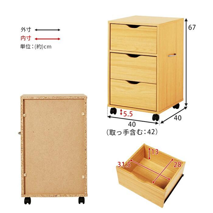 チェスト キャスター付き ワゴン 3段 幅40 電話台 FAX台 デスクサイド 取っ手付き 木製 ナチュラル ブラウン ホワイト シンプル デスク横 書斎 リビング サイド | ブランド登録なし | 18