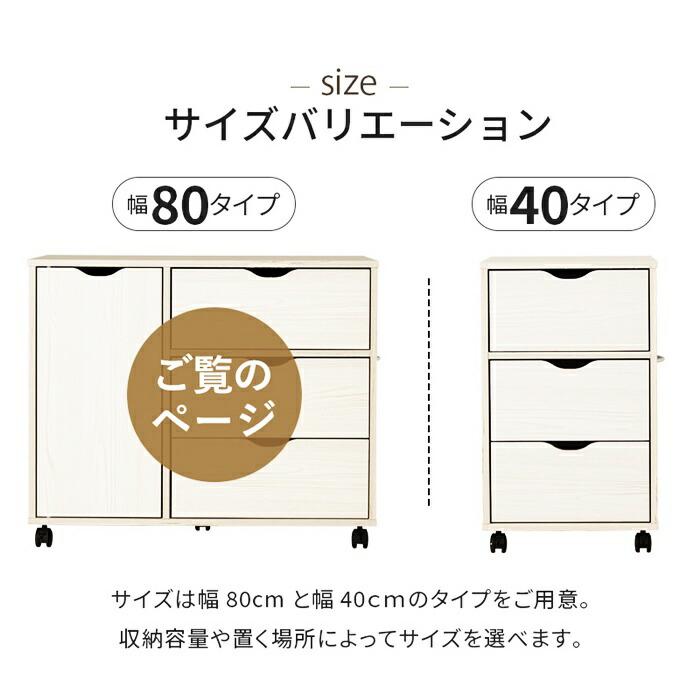 チェスト キャスター付き ワゴン 幅80 電話台 FAX台 デスクサイド 取っ手付き 木製 ナチュラル ブラウン ホワイト シンプル デスク横 書斎 リビング 引き出し | ブランド登録なし | 14