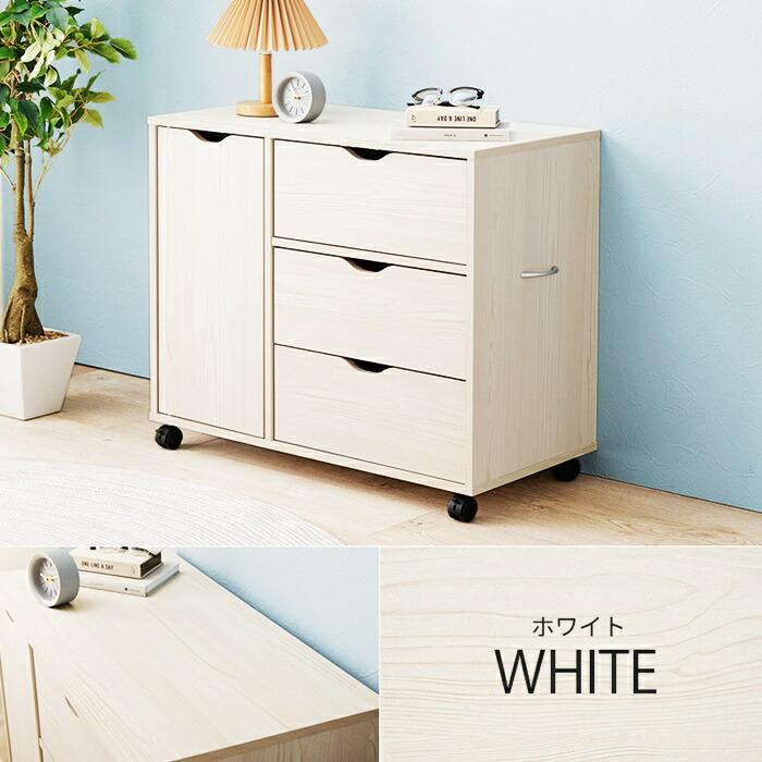 チェスト キャスター付き ワゴン 幅80 電話台 FAX台 デスクサイド 取っ手付き 木製 ナチュラル ブラウン ホワイト シンプル デスク横 書斎 リビング 引き出し | ブランド登録なし | 16