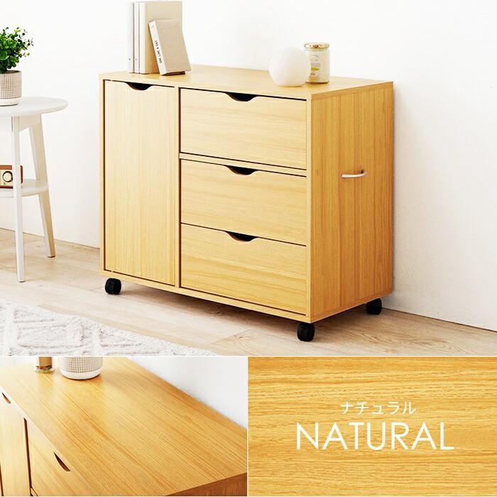 チェスト キャスター付き ワゴン 幅80 電話台 FAX台 デスクサイド 取っ手付き 木製 ナチュラル ブラウン ホワイト シンプル デスク横 書斎 リビング 引き出し | ブランド登録なし | 17