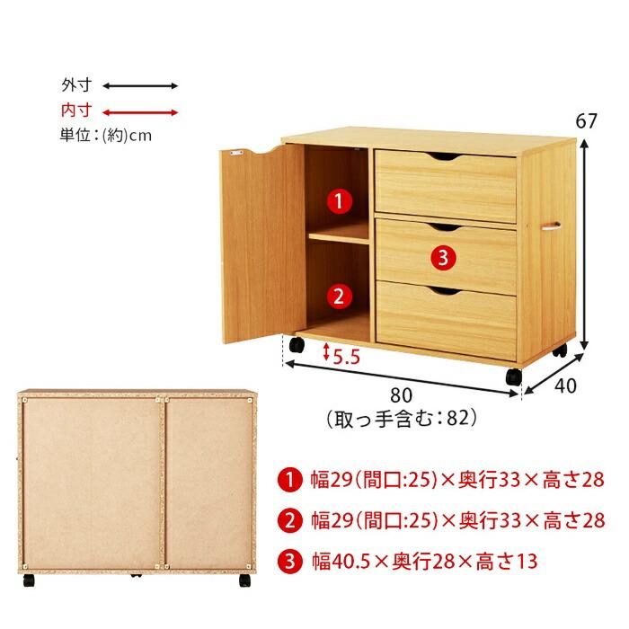 チェスト キャスター付き ワゴン 幅80 電話台 FAX台 デスクサイド 取っ手付き 木製 ナチュラル ブラウン ホワイト シンプル デスク横 書斎 リビング 引き出し | ブランド登録なし | 19