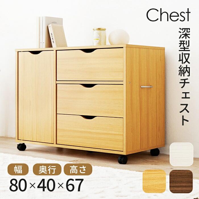 チェスト キャスター付き ワゴン 幅80 電話台 FAX台 デスクサイド 取っ手付き 木製 ナチュラル ブラウン ホワイト シンプル デスク横 書斎 リビング 引き出し | ブランド登録なし | 01