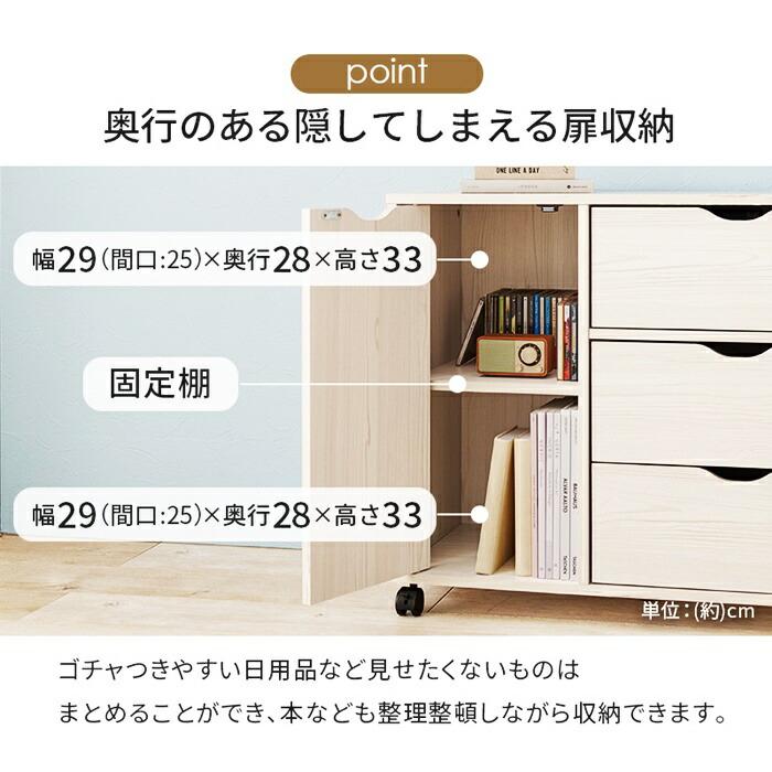チェスト キャスター付き ワゴン 幅80 電話台 FAX台 デスクサイド 取っ手付き 木製 ナチュラル ブラウン ホワイト シンプル デスク横 書斎 リビング 引き出し | ブランド登録なし | 03
