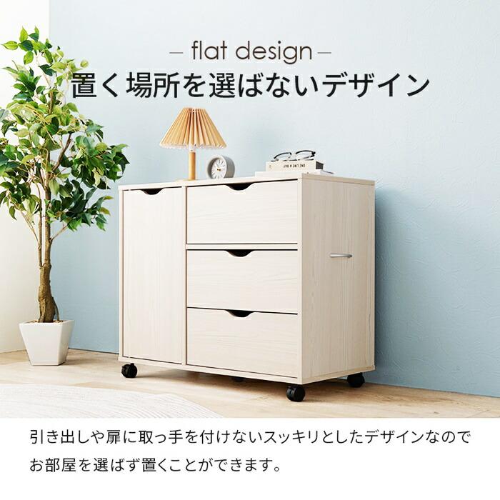 チェスト キャスター付き ワゴン 幅80 電話台 FAX台 デスクサイド 取っ手付き 木製 ナチュラル ブラウン ホワイト シンプル デスク横 書斎 リビング 引き出し | ブランド登録なし | 07