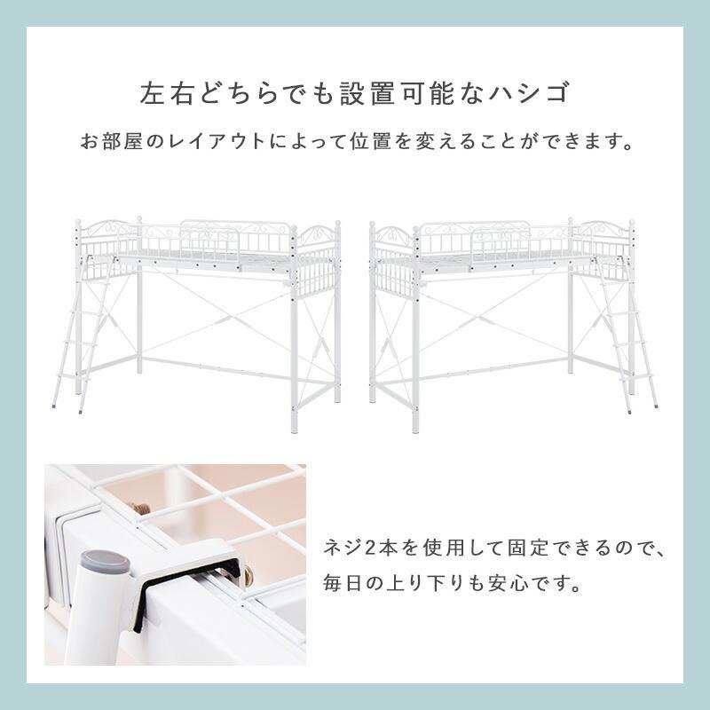 ロフトベッド シングルサイズ カーテン取り付け ミドルタイプ ホワイト パイプベッド カーテンポール付 ハシゴ 梯子 はしご おしゃれ 一人暮らし | ブランド登録なし | 12