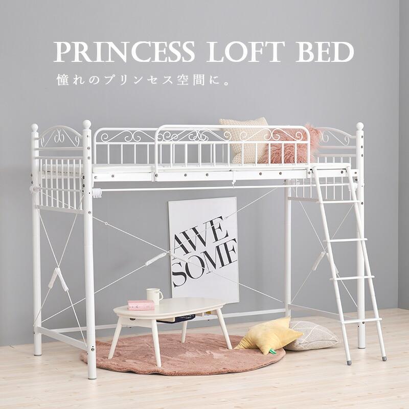 ロフトベッド シングルサイズ カーテン取り付け ミドルタイプ ホワイト パイプベッド カーテンポール付 ハシゴ 梯子 はしご おしゃれ 一人暮らし | ブランド登録なし | 14