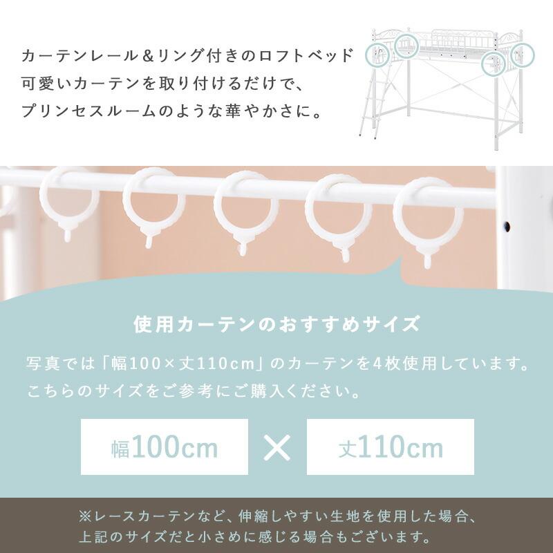 ロフトベッド シングルサイズ カーテン取り付け ミドルタイプ ホワイト パイプベッド カーテンポール付 ハシゴ 梯子 はしご おしゃれ 一人暮らし | ブランド登録なし | 04