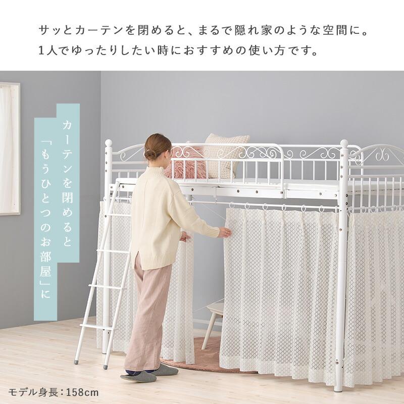 ロフトベッド シングルサイズ カーテン取り付け ミドルタイプ ホワイト パイプベッド カーテンポール付 ハシゴ 梯子 はしご おしゃれ 一人暮らし | ブランド登録なし | 05