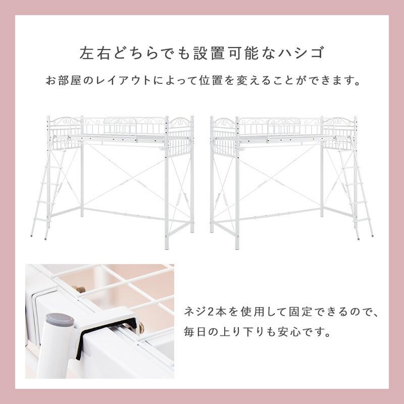ロフトベッド シングルサイズ カーテン取り付け ハイタイプ ホワイト パイプベッド カーテンポール付 ハシゴ 梯子 はしご おしゃれ 一人暮らし | ブランド登録なし | 12
