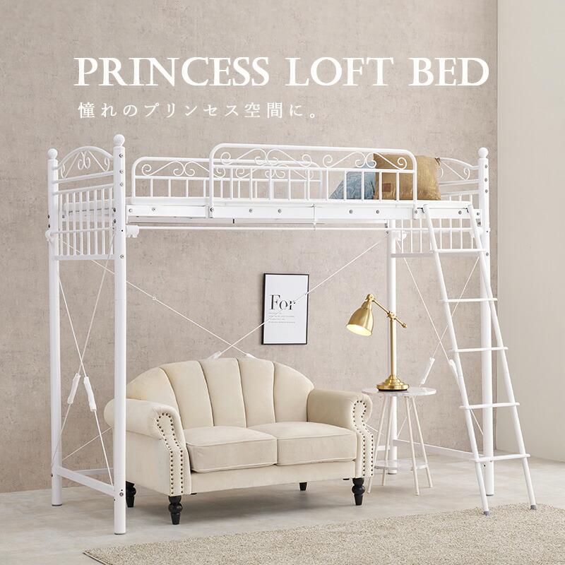 ロフトベッド シングルサイズ カーテン取り付け ハイタイプ ホワイト パイプベッド カーテンポール付 ハシゴ 梯子 はしご おしゃれ 一人暮らし | ブランド登録なし | 14