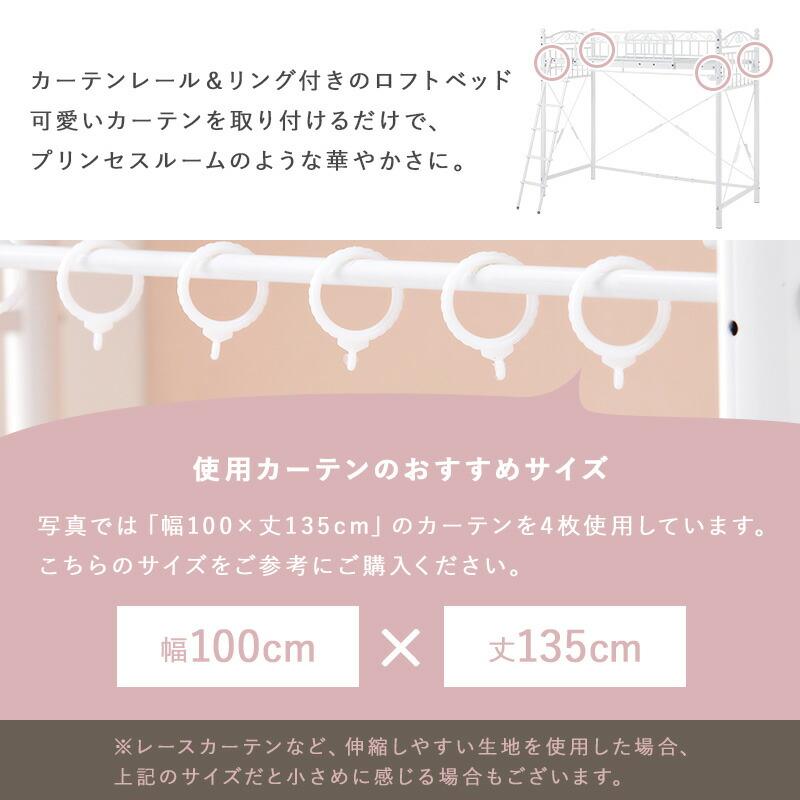 ロフトベッド シングルサイズ カーテン取り付け ハイタイプ ホワイト パイプベッド カーテンポール付 ハシゴ 梯子 はしご おしゃれ 一人暮らし | ブランド登録なし | 04