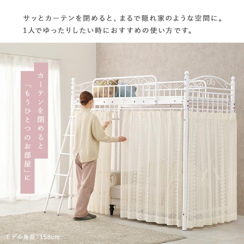 ロフトベッド シングルサイズ カーテン取り付け ハイタイプ ホワイト パイプベッド カーテンポール付 ハシゴ 梯子 はしご おしゃれ 一人暮らし | ブランド登録なし | 05