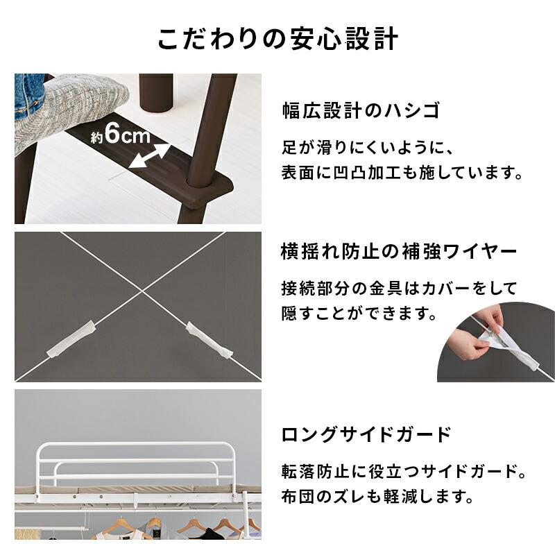 ロフトベッド シングルサイズ カーテン取り付け 2口コンセント付き ハンガーポール付き スーパーハイタイプ キャラメルブラウン/ダークブラウン/ホワイト | ブランド登録なし | 14