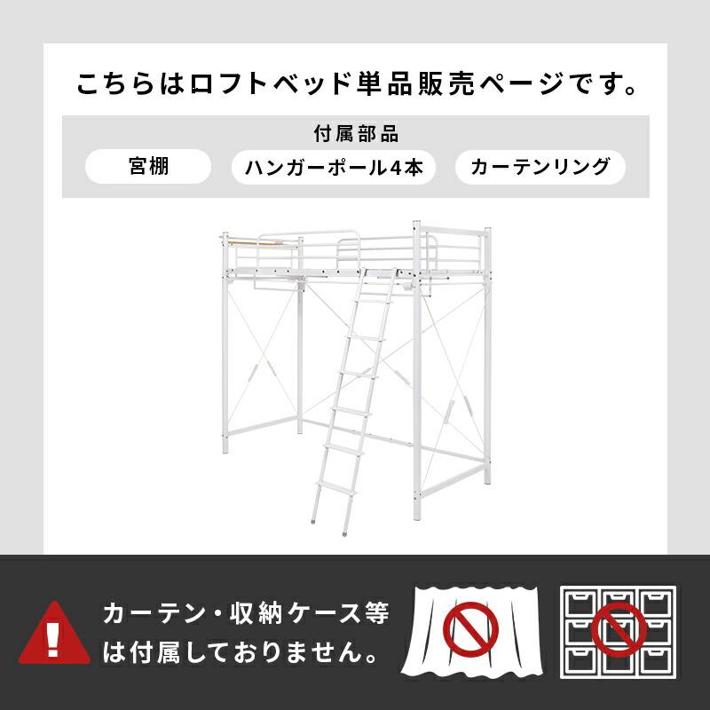 ロフトベッド シングルサイズ カーテン取り付け 2口コンセント付き ハンガーポール付き スーパーハイタイプ キャラメルブラウン/ダークブラウン/ホワイト | ブランド登録なし | 03