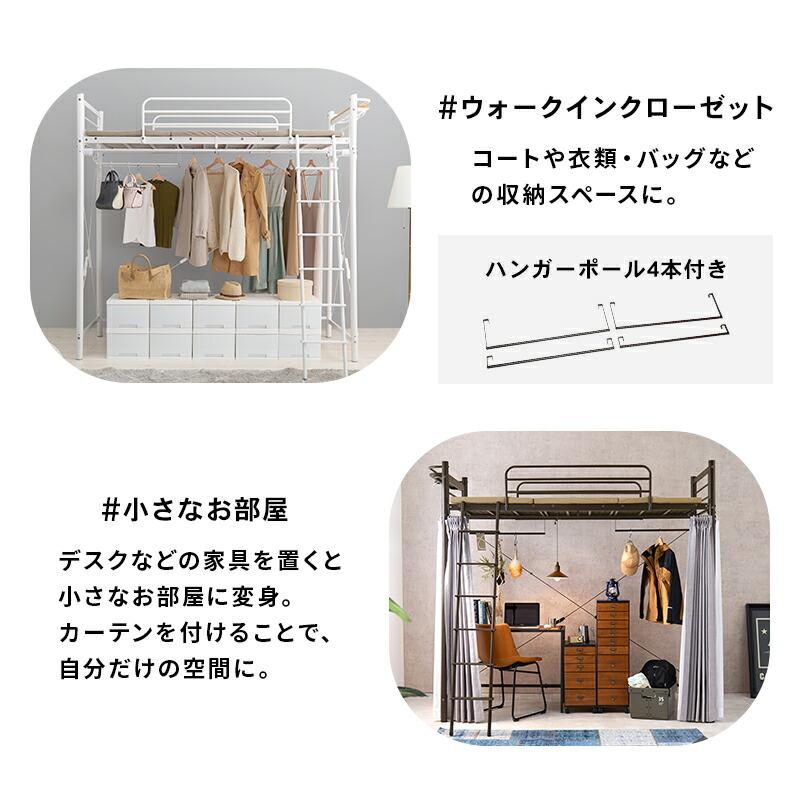 ロフトベッド シングルサイズ カーテン取り付け 2口コンセント付き ハンガーポール付き スーパーハイタイプ キャラメルブラウン/ダークブラウン/ホワイト | ブランド登録なし | 06