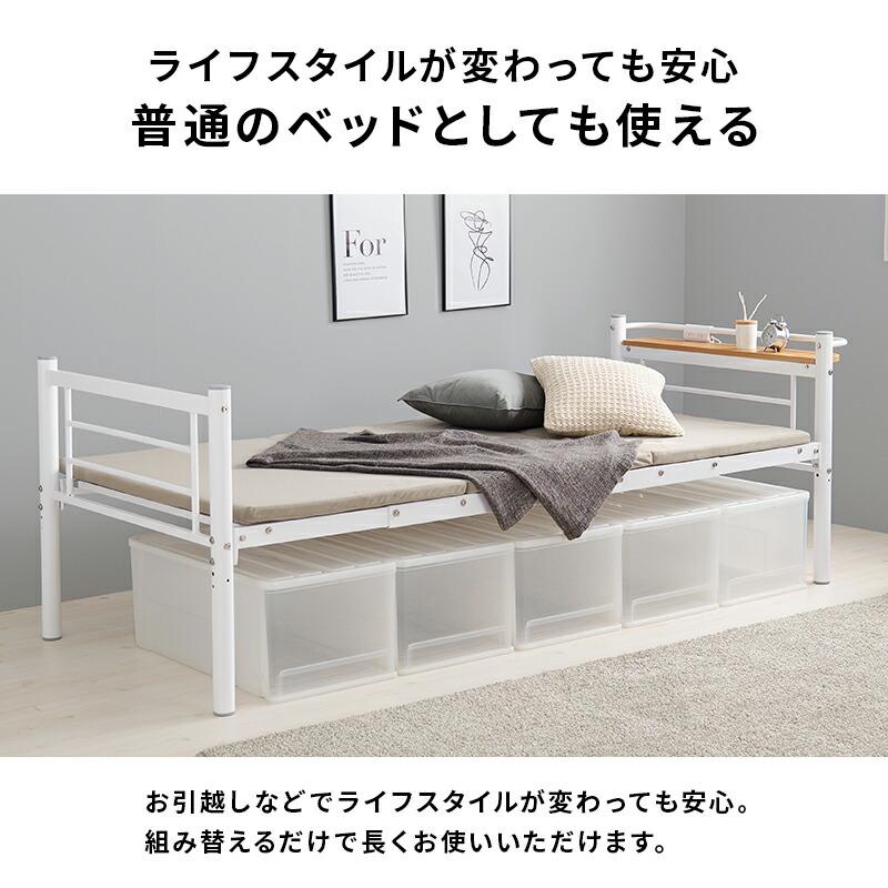 ロフトベッド シングルサイズ カーテン取り付け 2口コンセント付き ハンガーポール付き スーパーハイタイプ キャラメルブラウン/ダークブラウン/ホワイト | ブランド登録なし | 08