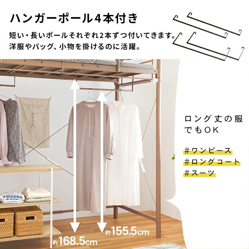 ロフトベッド シングルサイズ カーテン取り付け 2口コンセント付き ハンガーポール付き スーパーハイタイプ キャラメルブラウン/ダークブラウン/ホワイト | ブランド登録なし | 09