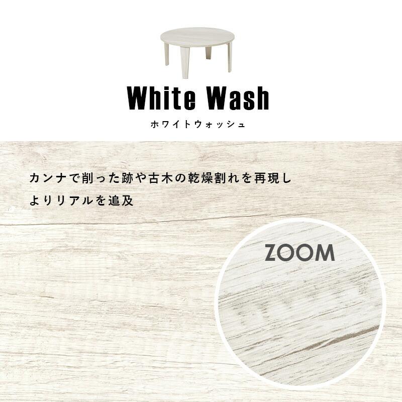 折れ脚テーブル 座卓 幅68 折り畳み センターテーブル ローテーブル 木製 ブラウン ナチュラル ホワイトウォッシュ ラウンド型 円型 丸形 和モダン 折りたたみ | ブランド登録なし | 13