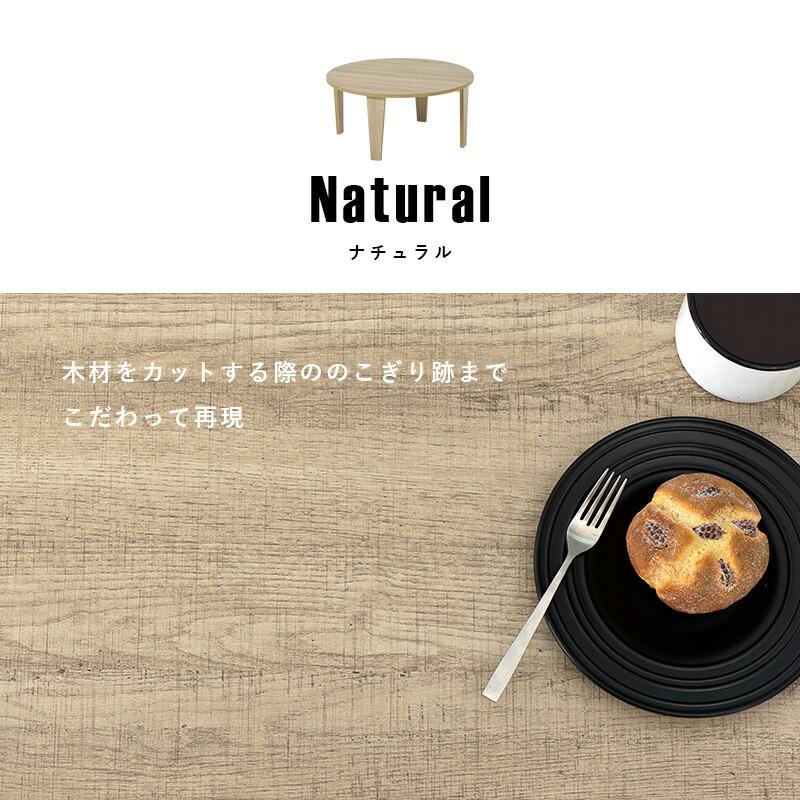 折れ脚テーブル 座卓 幅68 折り畳み センターテーブル ローテーブル 木製 ブラウン ナチュラル ホワイトウォッシュ ラウンド型 円型 丸形 和モダン 折りたたみ | ブランド登録なし | 14