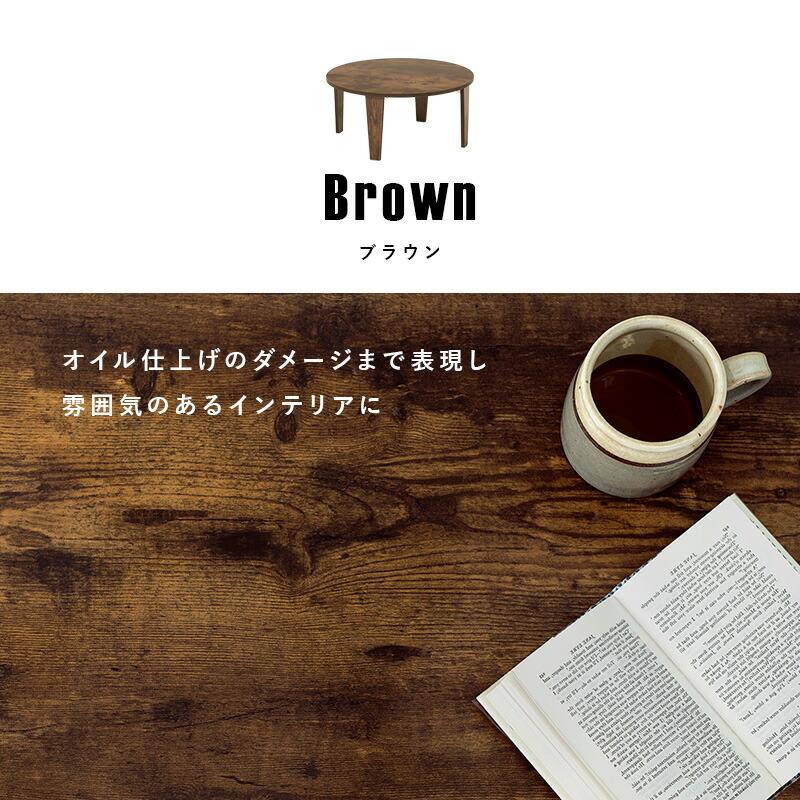 折れ脚テーブル 座卓 幅68 折り畳み センターテーブル ローテーブル 木製 ブラウン ナチュラル ホワイトウォッシュ ラウンド型 円型 丸形 和モダン 折りたたみ | ブランド登録なし | 15